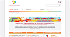 Desktop Screenshot of cardioprevent.ru