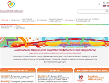 Tablet Screenshot of cardioprevent.ru